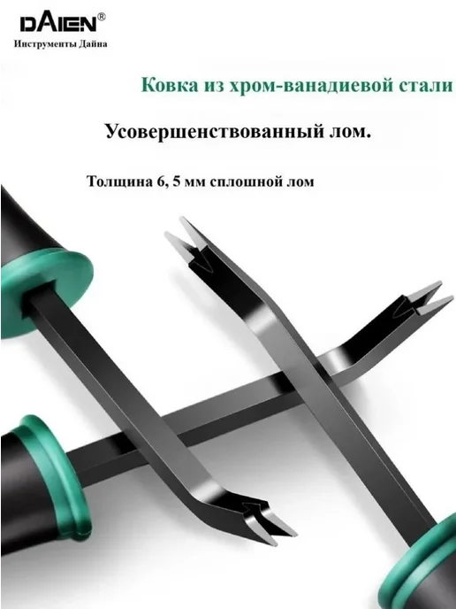 Гвоздодер 95 мм монтажный, вариант, фото 5