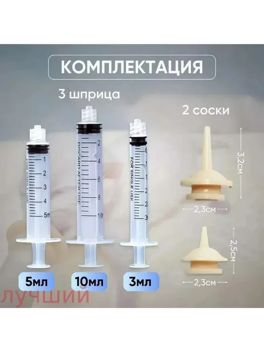 Набор для кормления котят и щенков шприцы + соски, вариант, фото 3