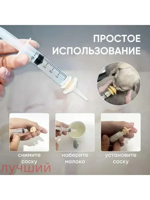 Набор для кормления котят и щенков шприцы + соски, вариант, фото 4