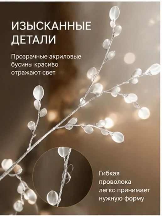 Ветка акриловых цветов с бусинами, набор 4 шт, 4 шт, фото 4