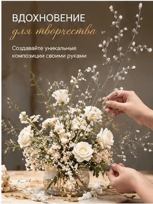 Ветка акриловых цветов с бусинами, набор 4 шт, 4 шт, фото 6