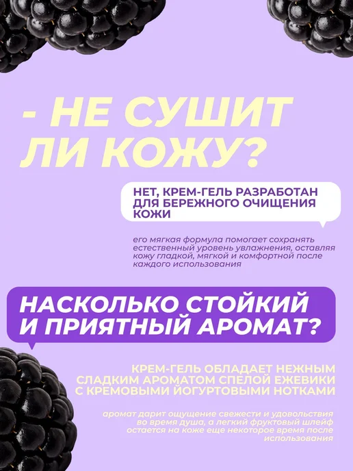 Кремгель для душа милк парфюмированный, женский с 450, вариант, фото 4