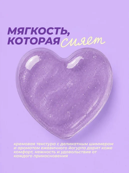 Кремгель для душа милк парфюмированный, женский с 450, вариант, фото 6