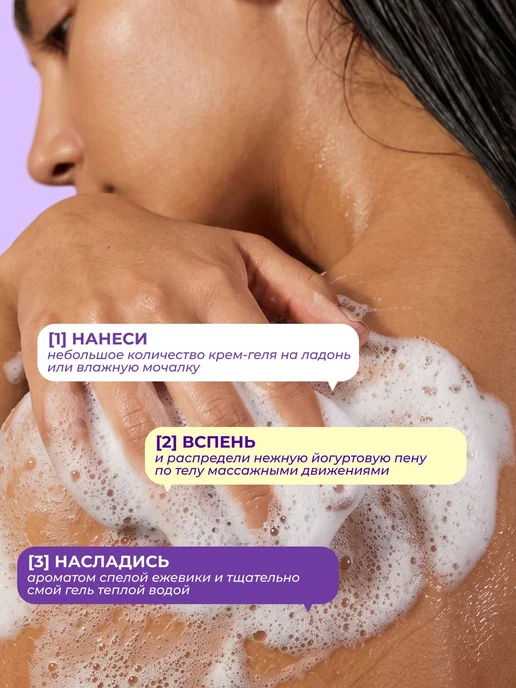 Кремгель для душа милк парфюмированный, женский с 450, вариант, фото 7