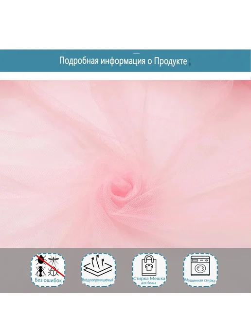 Балдахин розовый для детей, розовый, фото 3