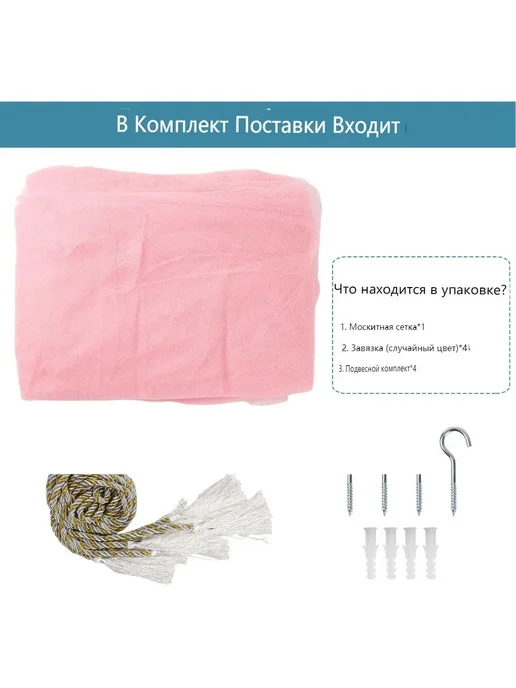 Балдахин розовый для детей, розовый, фото 5