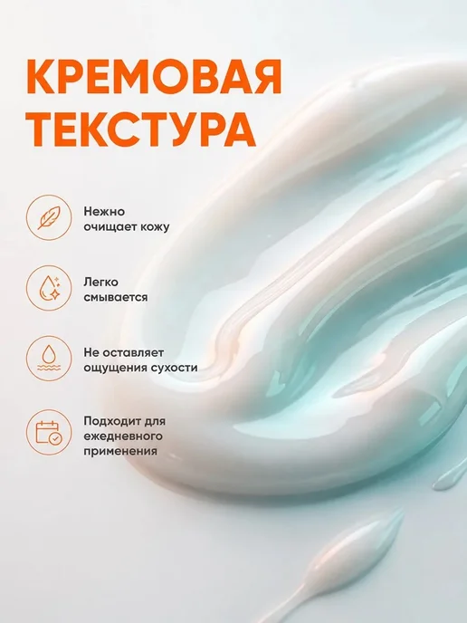 Гель для душа крем пантенол для сухой и чувствительной кожи, вариант, фото 2