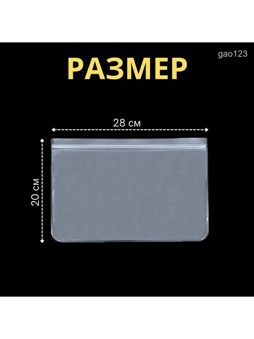 Пакеты для заморозки 20*28 ( 8 шт ) см, 8 шт, 20x28, 8 шт, фото 2