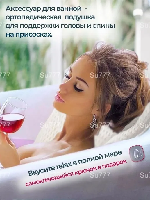 Подушка для ванны с 3D эффектом, на присосках, вариант, фото 3