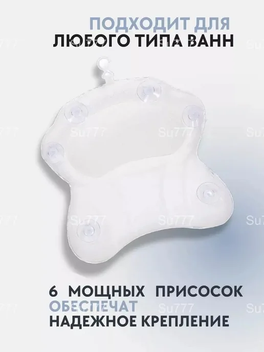 Подушка для ванны с 3D эффектом, на присосках, вариант, фото 4