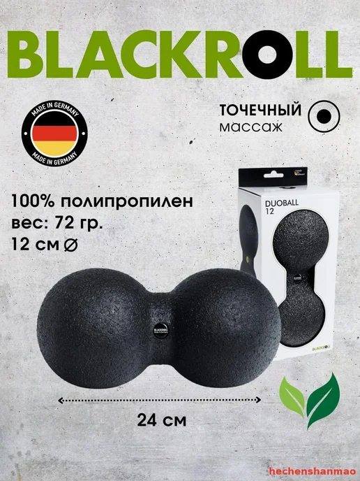 Спортивный массажный мяч, вариант