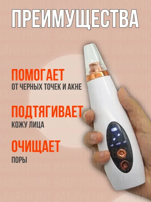 Аппарат для чистки лица, вариант, фото 2