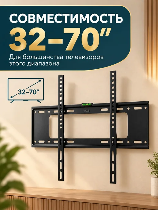 Кронштейн для ТВ B64 32-70" до 50 кг, VESA, уровень в, 50 кг, фото 2