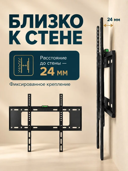 Кронштейн для ТВ B64 32-70" до 50 кг, VESA, уровень в, 50 кг, фото 3