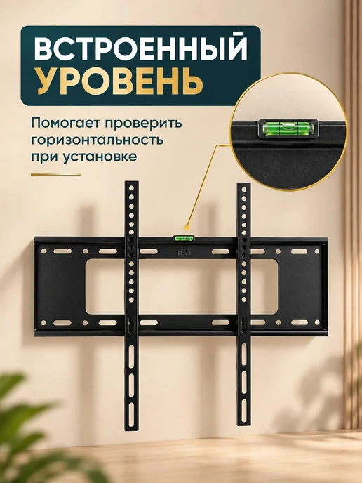 Кронштейн для ТВ B64 32-70" до 50 кг, VESA, уровень в, 50 кг, фото 4