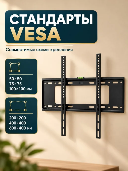 Кронштейн для ТВ B64 32-70" до 50 кг, VESA, уровень в, 50 кг, фото 5
