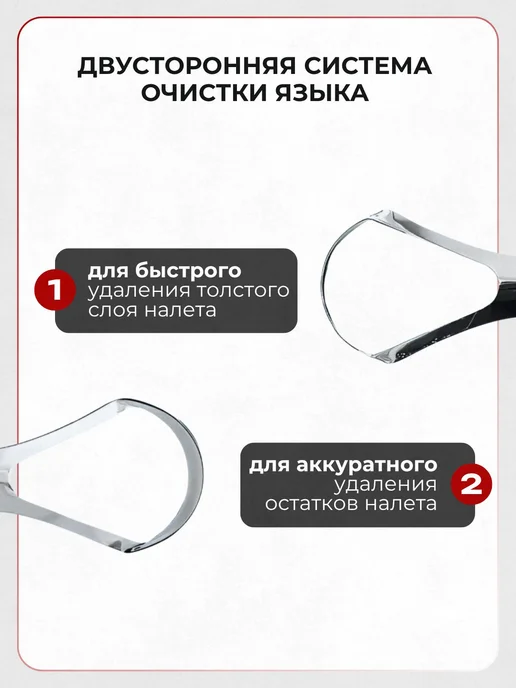 Скребок для языка, щетка для чистки и удаления налёта, языко, вариант, фото 2