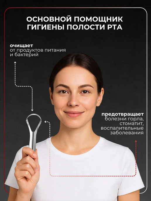 Скребок для языка, щетка для чистки и удаления налёта, языко, вариант, фото 3