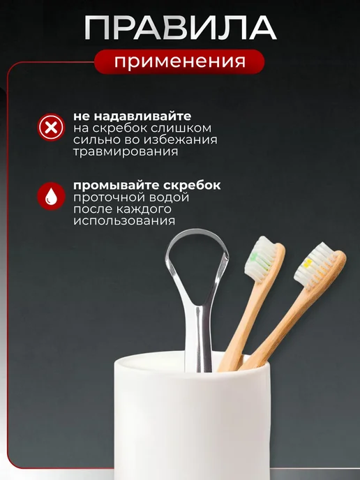 Скребок для языка, щетка для чистки и удаления налёта, языко, вариант, фото 4