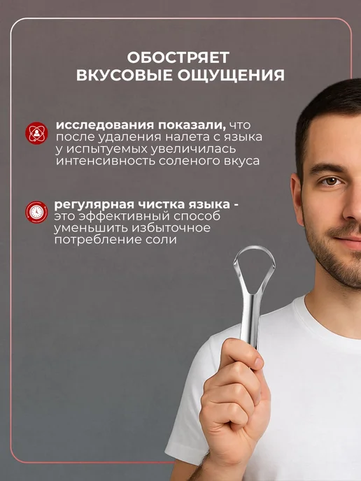 Скребок для языка, щетка для чистки и удаления налёта, языко, вариант, фото 5