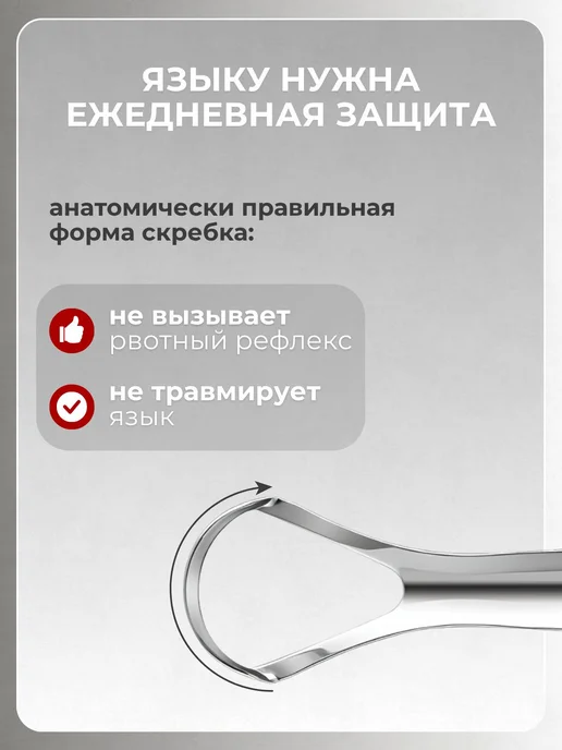 Скребок для языка, щетка для чистки и удаления налёта, языко, вариант, фото 7