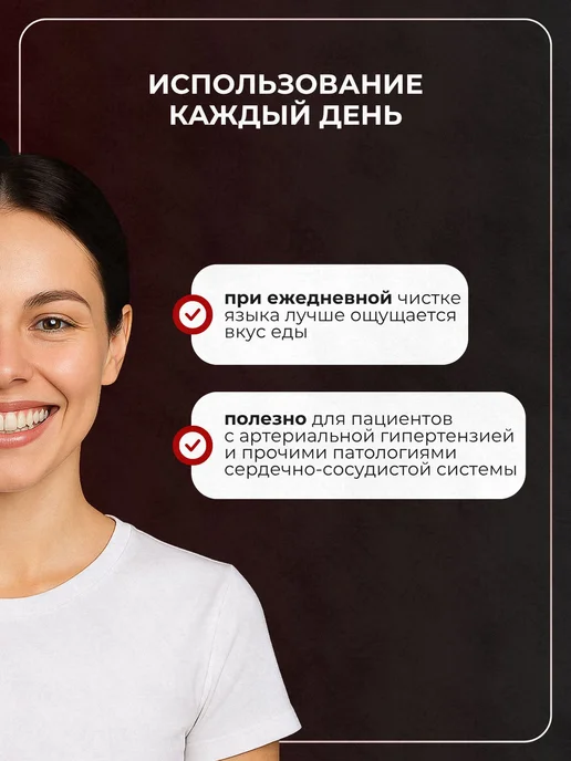 Скребок для языка, щетка для чистки и удаления налёта, языко, вариант, фото 8