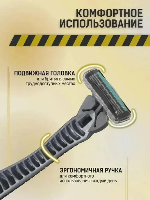 Мужская бритва, вариант, фото 5