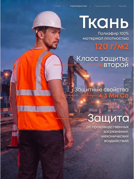 Жилет сигнальный 2 класса защиты 2х2 СОП 50 мм, оранжевый, 2x2, фото 2