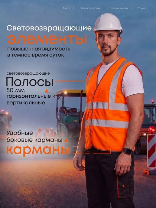 Жилет сигнальный 2 класса защиты 2х2 СОП 50 мм, оранжевый, 2x2, фото 3