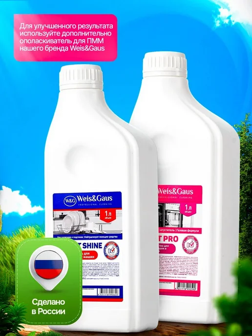 Ополаскиватель для посудомоечной машины Effect Shine 1 л, 1 л, фото 7