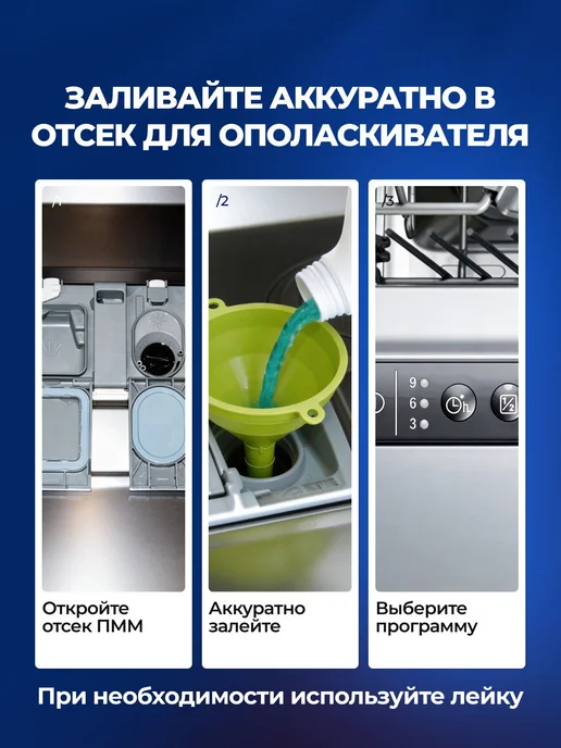 Ополаскиватель для посудомоечной машины Effect Shine 1 л, 1 л, фото 5