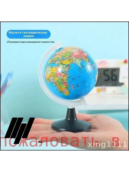Образовательный вращающийся глобус, 9.5 см, вариант