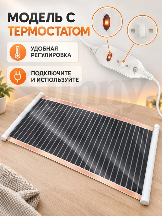 Сушилка обогреватель электрический 100х50 см 110 Вт, 100x50 см, 110 Вт, фото 2