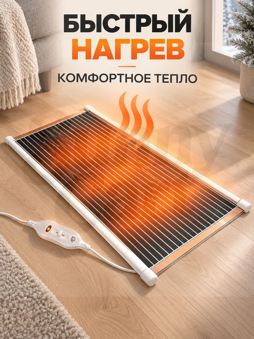 Сушилка обогреватель электрический 100х50 см 110 Вт, 100x50 см, 110 Вт, фото 3