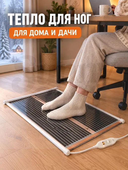 Сушилка обогреватель электрический 100х50 см 110 Вт, 100x50 см, 110 Вт, фото 5