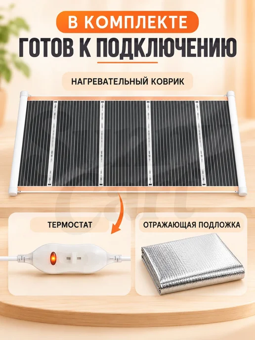Сушилка обогреватель электрический 100х50 см 110 Вт, 100x50 см, 110 Вт, фото 6