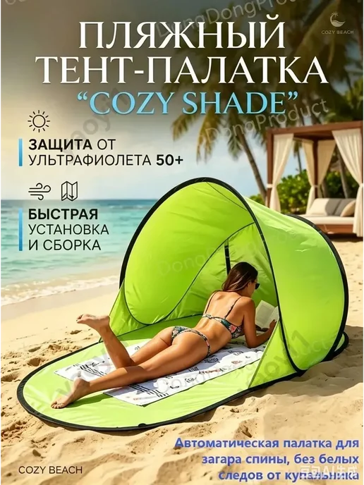 Зонт пляжный 72 см зеленый, зеленый