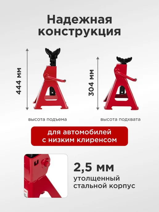 Подставка под автомобиль страховочная 3т 2 шт, 2 шт, фото 2