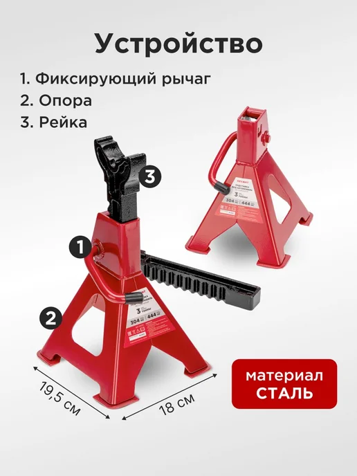 Подставка под автомобиль страховочная 3т 2 шт, 2 шт, фото 3