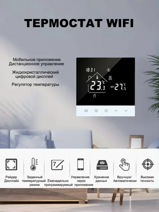 Умный термостат Tuya WiFi для газовых котлов, черный, фото 2