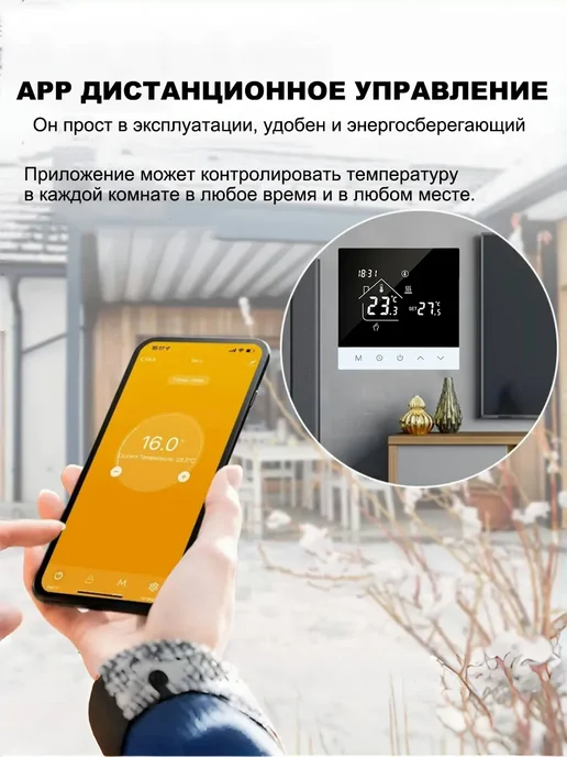 Умный термостат Tuya WiFi для газовых котлов, черный, фото 3