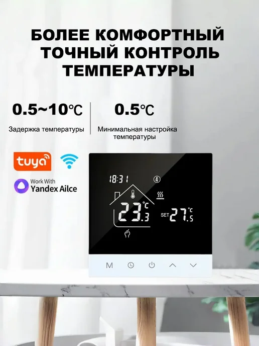 Умный термостат Tuya WiFi для газовых котлов, черный, фото 5