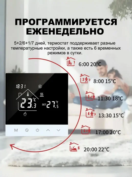 Умный термостат Tuya WiFi для газовых котлов, черный, фото 6