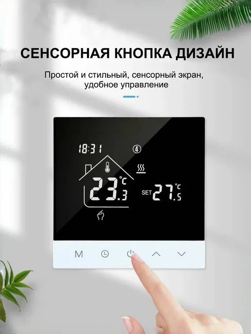 Умный термостат Tuya WiFi для газовых котлов, черный, фото 8