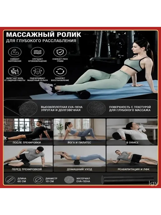 Ролик массажный, для мфр и фитнеса, 60x10 см, 60x10 см