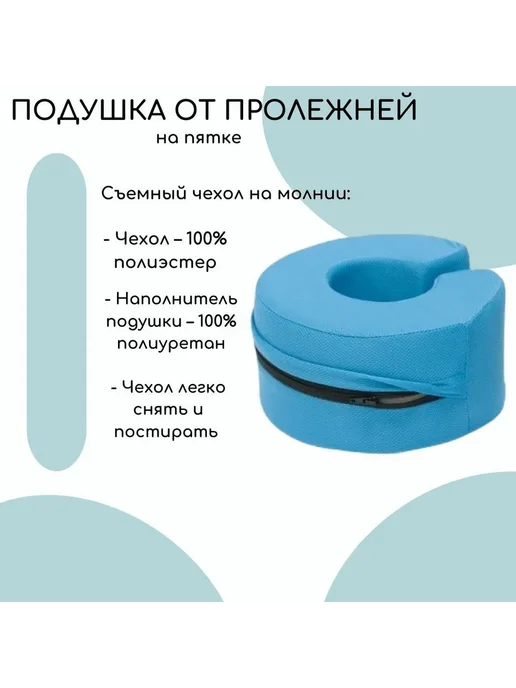 Подушка-валик противопролежневая, 18 см, голубая, голубой, фото 2