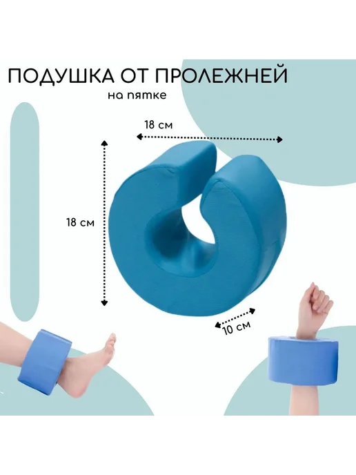 Подушка-валик противопролежневая, 18 см, голубая, голубой, фото 3