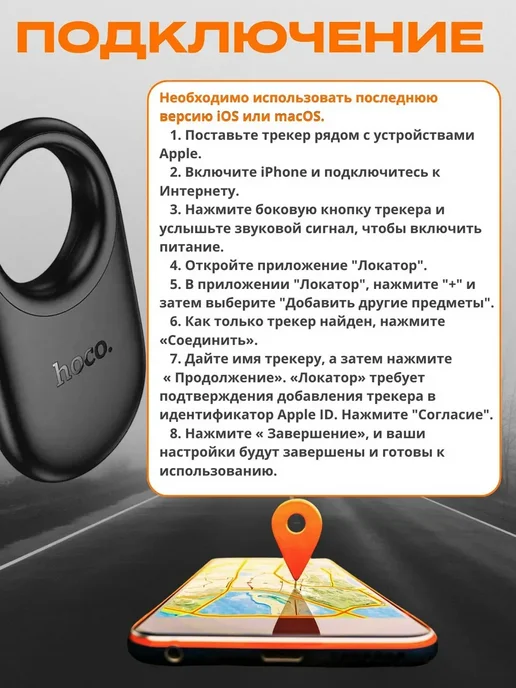 Трекер для отслеживания Airtag для iPhone, черный, фото 2