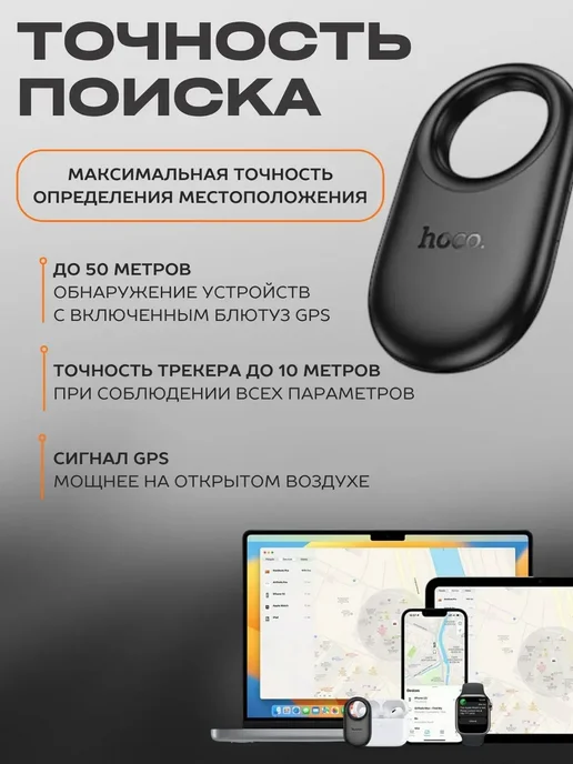 Трекер для отслеживания Airtag для iPhone, черный, фото 5