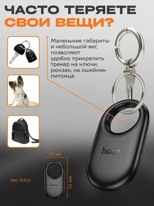 Трекер для отслеживания Airtag для iPhone, черный, фото 6